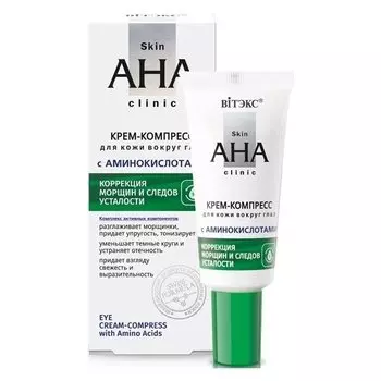Крем-компресс для кожи вокруг глаз с аминокислотами Skin aha clinic
