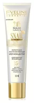 Крем-концентрат моментально восстанавливающий Snail Extra Repair 35+