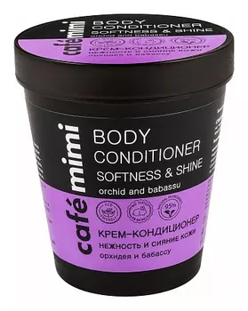 Крем-кондиционер для тела "Нежность и сияние кожи"