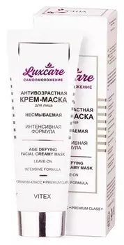 Крем-маска для лица несмываемая Антивозрастная Интенсивная формула LuxCare