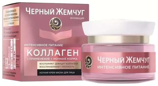 Крем-маска для лица ночная Питание