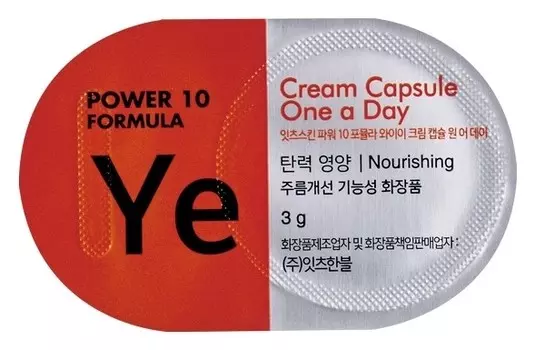 Крем-маска для лица в капсулах Power 10 Formula YE Cream Capsule One a Day