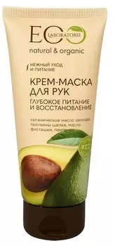 Крем-маска для рук