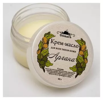 Крем-масло Аргана