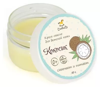 Крем-масло для детской кожи Кокосик