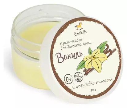 Крем-масло для детской кожи Ваниль