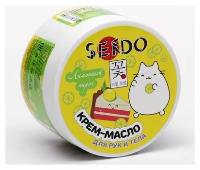 Крем-масло для рук и тела Лимонный пирог