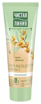 Крем-масло для рук Комплексный