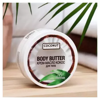 Крем-масло для тела " кокос"