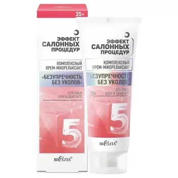 Крем-миорелаксант для лица шеи и декольте комплексный Безупречность без уколов 35+
