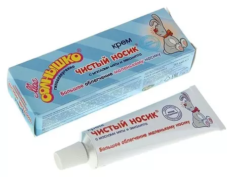 Крем МОЕ солнышко чистый носик 30 мл