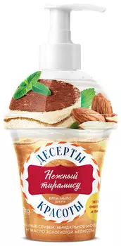 Крем-мыло для рук "Нежный тирамису"