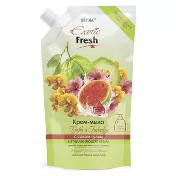 Крем-мыло для тела гуава и гибискус Exotic fresh