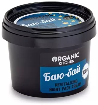 Крем ночной восстанавливающий для лица"Баю-бай"