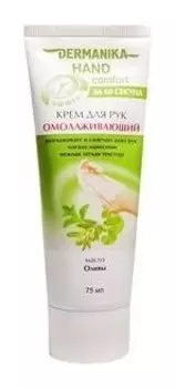 Крем омолаживающий для рук Hand comfort