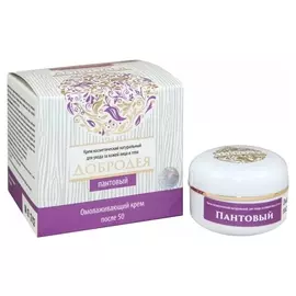 Крем омолаживающий Добродея пантовый После 50