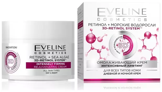 Крем омолаживающий Ретинол + Морские водоросли