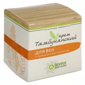 Крем для век органический с гиалуроновой кислотой Тамбуканский
