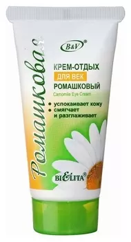 Крем-отдых для век Camomile Eye Cream