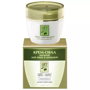 Крем-овал для лица и декольте ночной