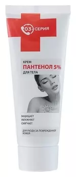 Крем Пантенол