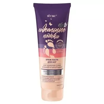 Крем-паста для ног для удаления мозолей и натоптышей Идеальные Ножки