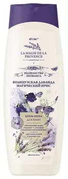 Крем-пена для ванн Французская лаванда и магический ирис Волшебство Прованса
