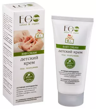 Крем под подгузник