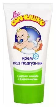 Крем под подгузник с рождения