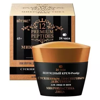 Крем-Prestige для лица и шеи пептидный с усиленным лифтинговым действием 24ч.