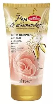Крем-шиммер для тела с эффектом сияния