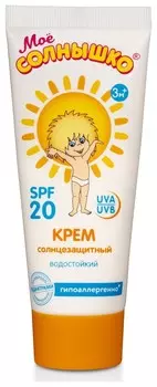 Крем Солнцезащитный SPF 20