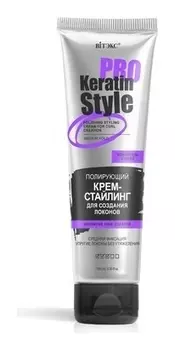 Крем-стайлинг для создания локонов полирующий средней фиксации