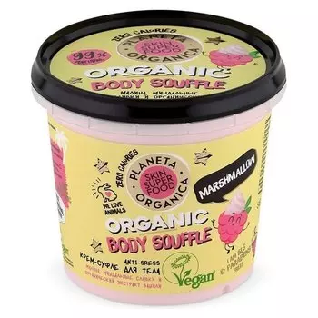 Крем-суфле для тела Anti-stress Marshmallow