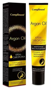 Крем -сыворотка для рук и ногтей