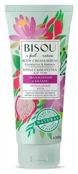 Крем-сыворотка для тела Увлажнение и баланс