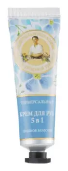 Крем универсальный для рук 5 в 1