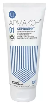 Крем защитный армакон серволин гидрофил 100мл 1197