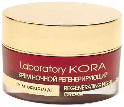 Крем ждя лица ночной регенерирующий