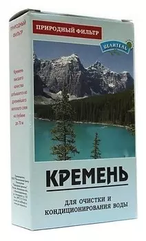 Кремень Активатор воды