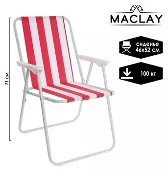 Кресло складное Sorrento "F", до 100 кг, размер 46 х 51 х 76 см