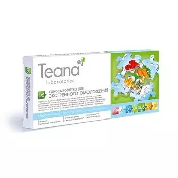 Криосыворотка для экстренного омоложения D5