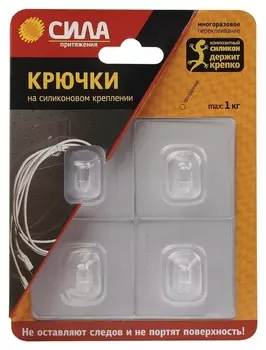 Крючок На силикон. крепл и прозр до 1 кг,4 шт Sh5s4tr24 Sh5-s4tr-24