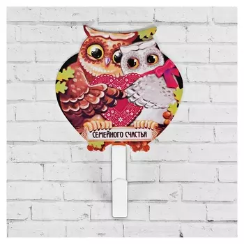 Крючок "Семейного счастья"