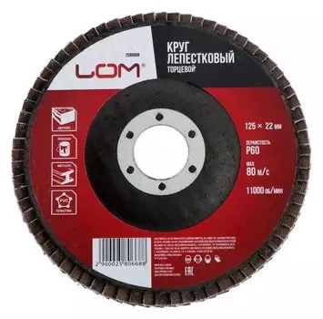 Круг лепестковый торцевой Lom, 125 х 22 мм, Р60