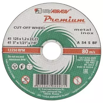 Круг отрезной по металлу и нержавеющей стали, 125 х 1.2 х 22 мм, премиум "Луга" россия