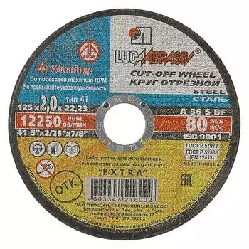 Круг отрезной по металлу "Луга", A 36 S BF 80, 14 А БУ, 125х2х22 мм