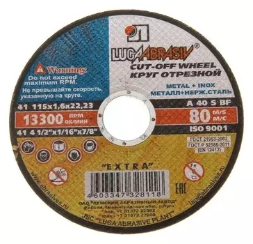 Круг отрезной по металлу "Луга" A 40 S BF 80 (14А бу), 115 х 1.6 х 22 мм