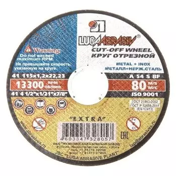 Круг отрезной по металлу "Луга" A 54 S BF 80, 115 х 1.2 х 22 мм