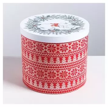 Круглая подарочная коробка «Вязка» 19.5 × 22 см